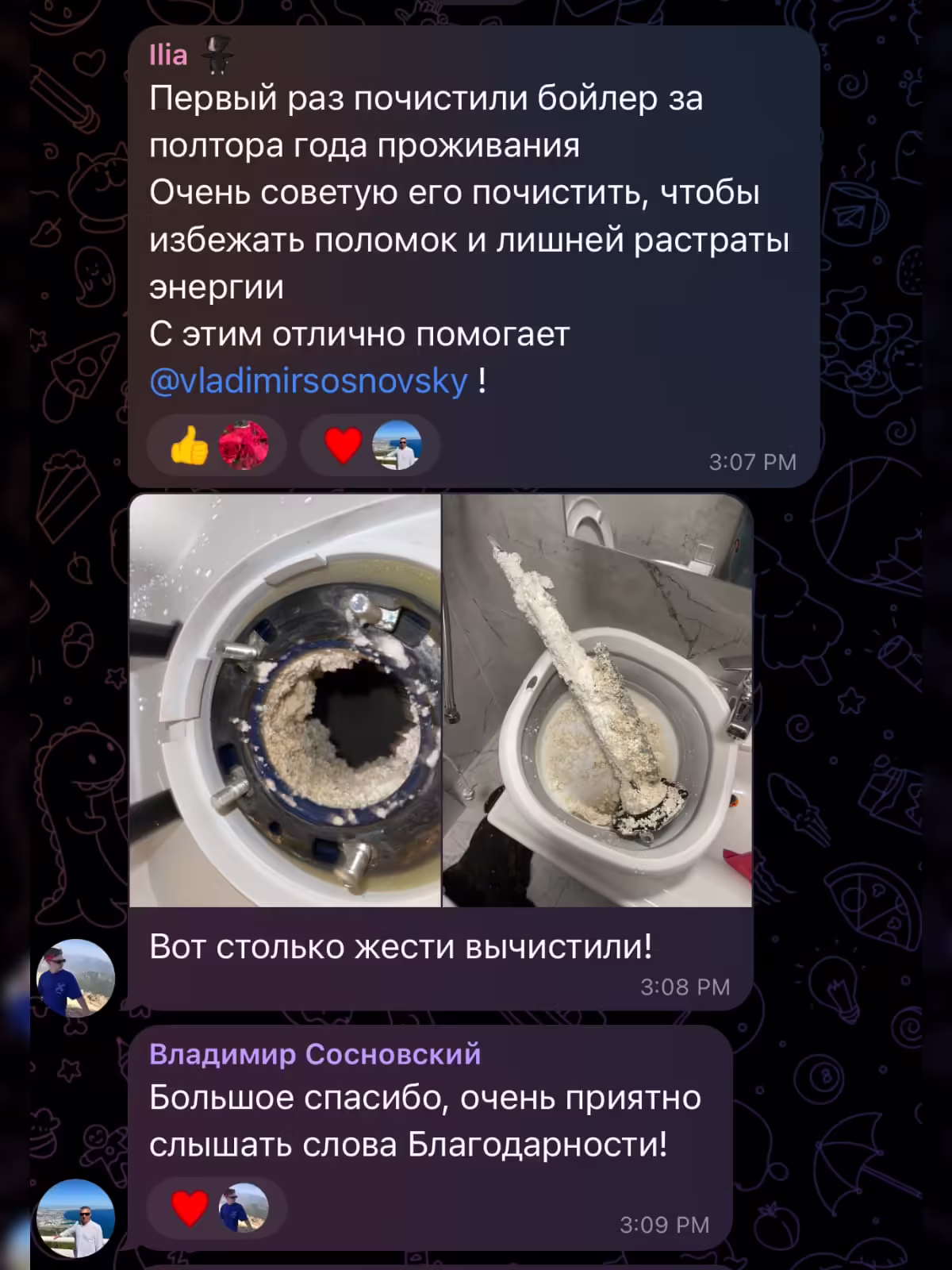 Отзыв о работе