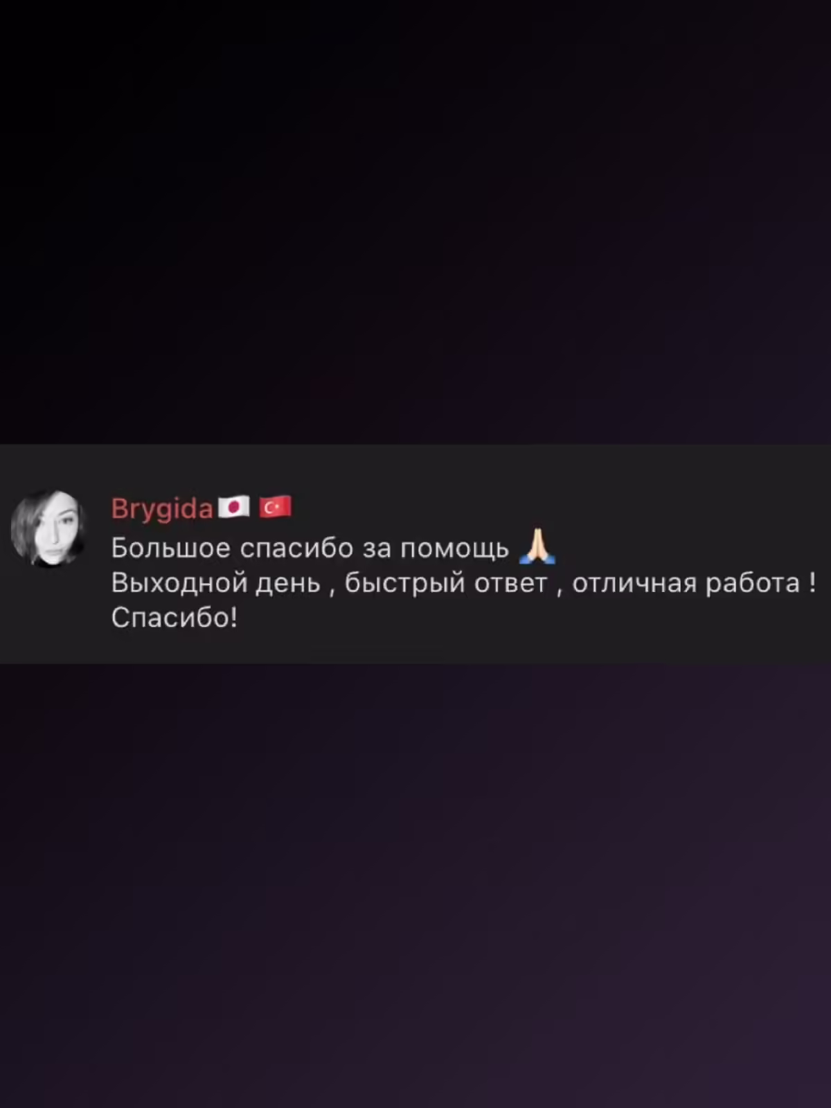 Отзыв о работе